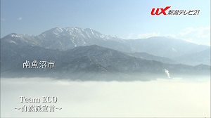 2019年1月🌱Team ECOメッセージは南魚沼市