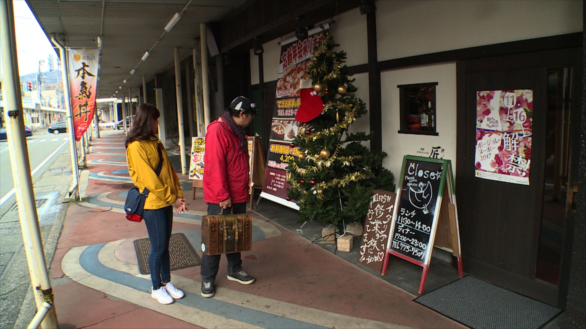 2017年11月25日放送　混浴＆婚活⁉恋の町⁉   ～南魚沼市六日町～