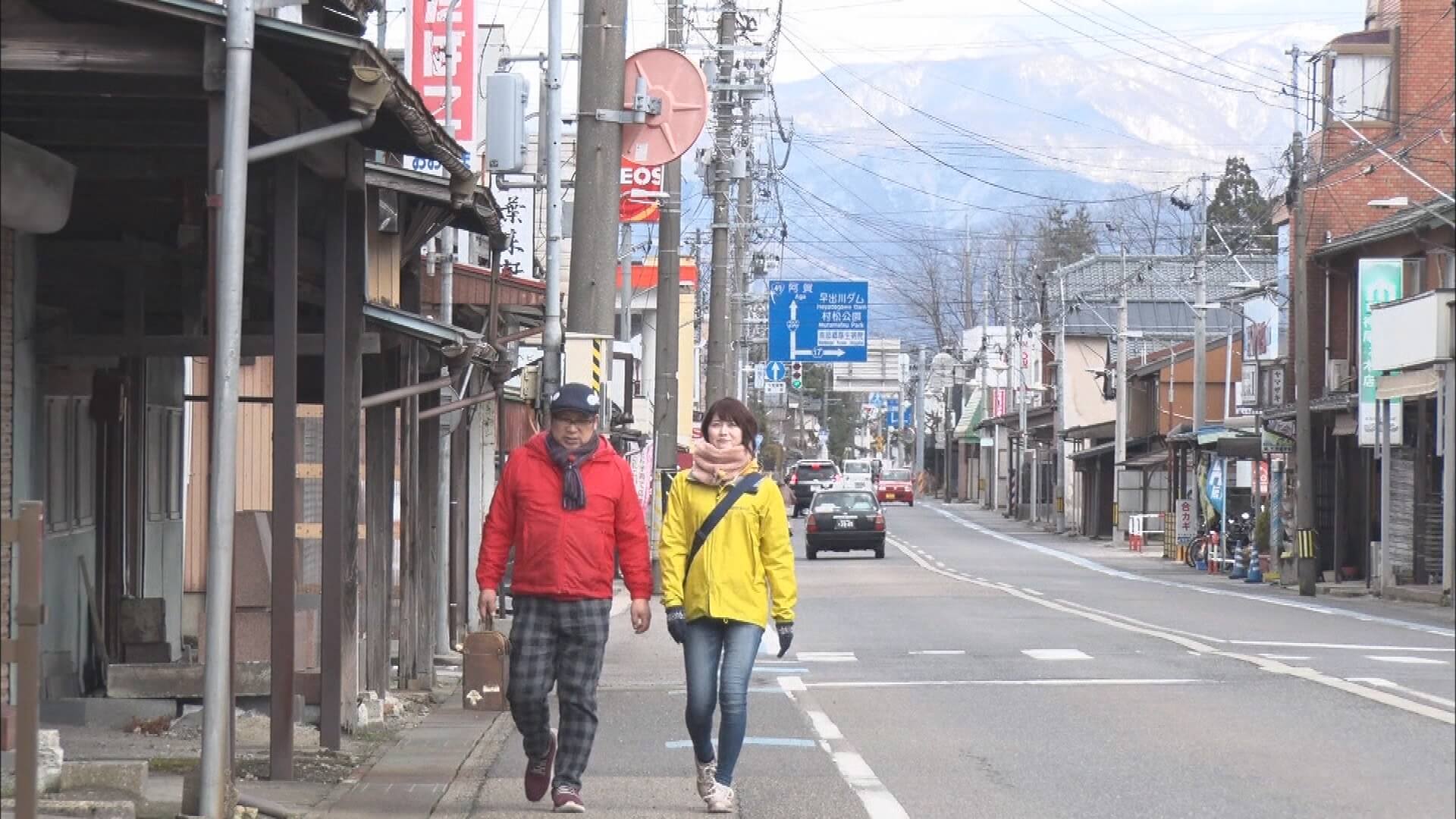 4/4『春の訪れあり・郷土の味あり　五泉市村松』