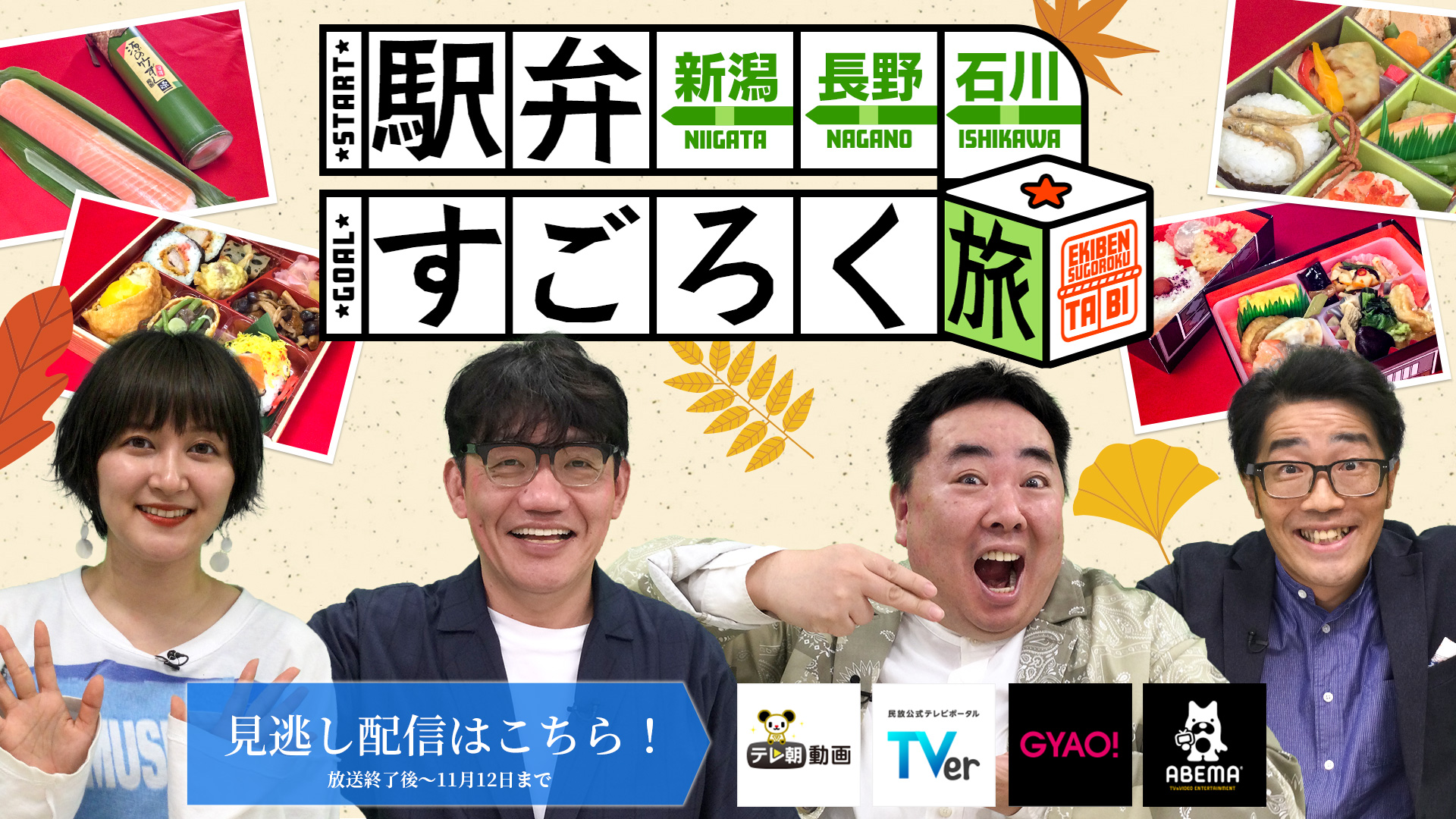 UX新潟テレビ21