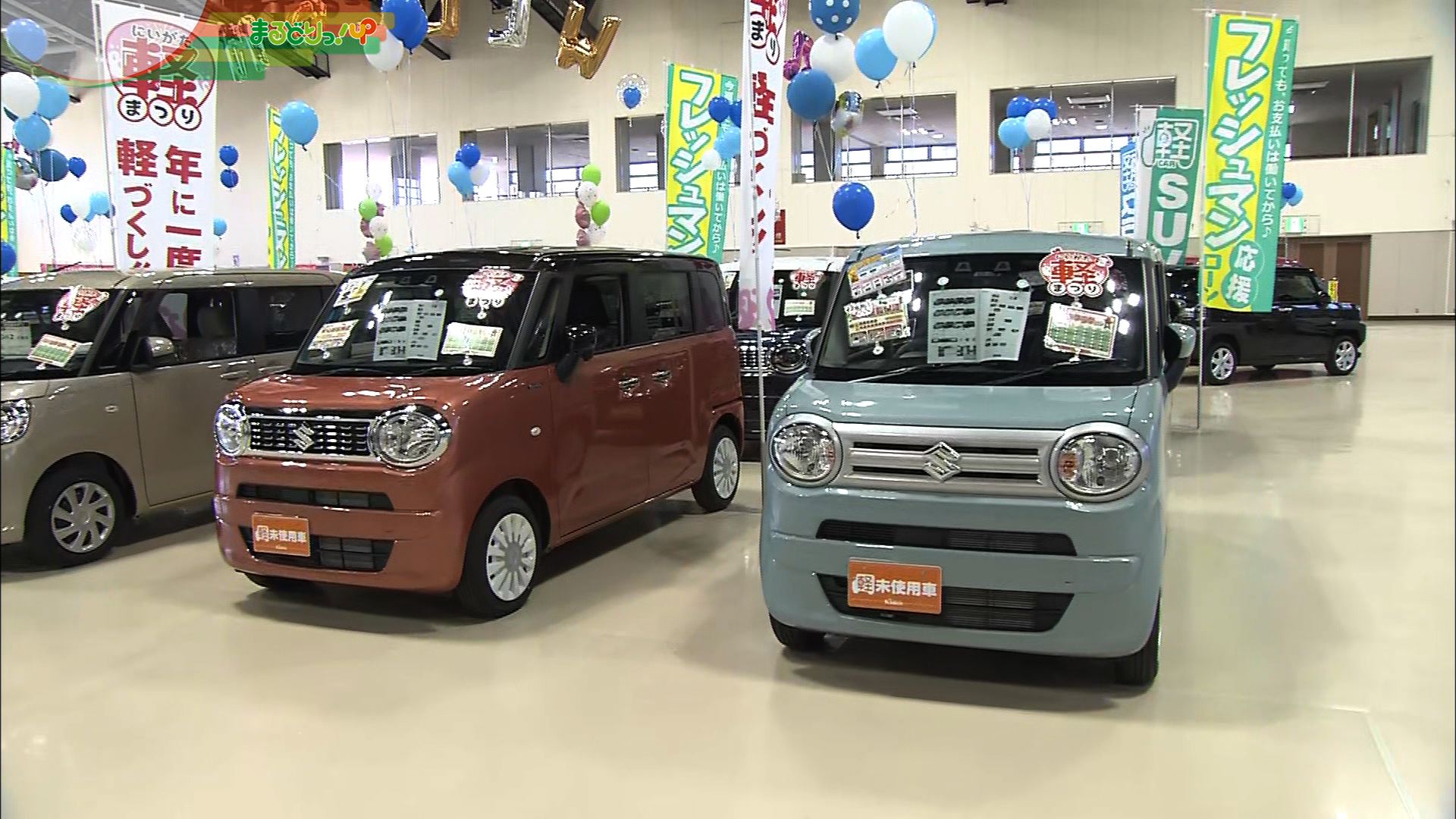 4/9 人気の軽自動車が大集合！
