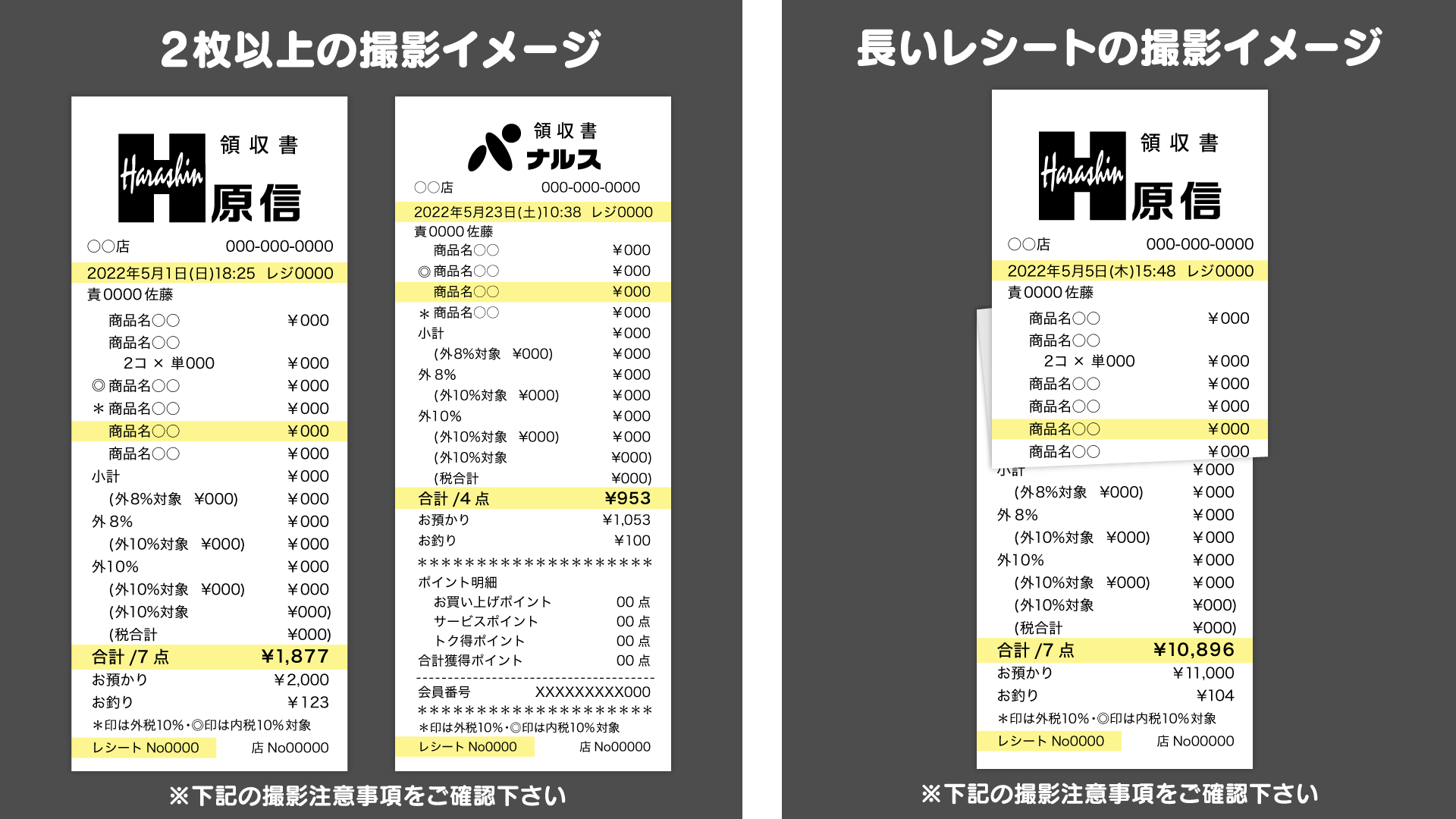 撮影イメージ
