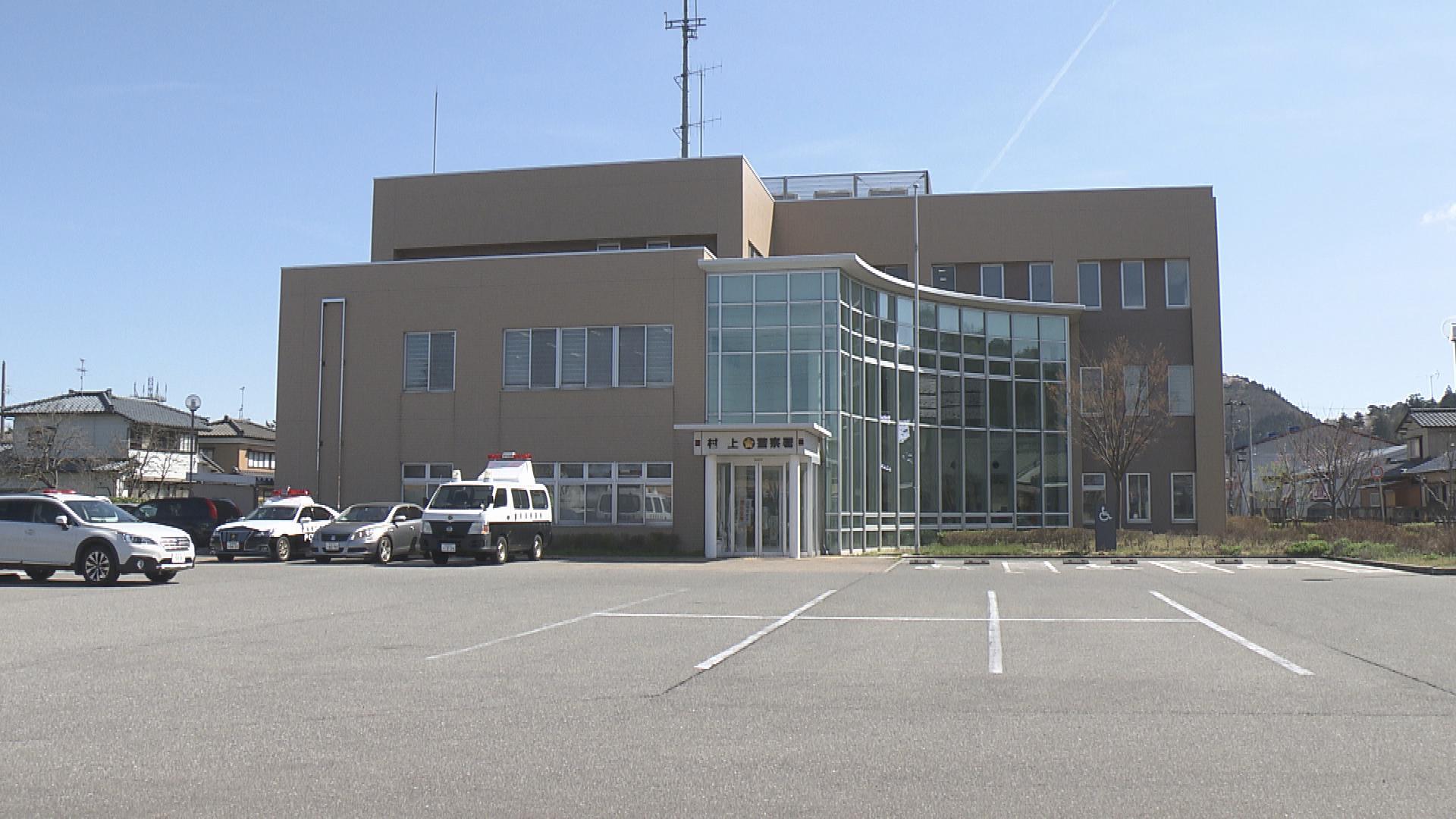 話をしている最中に…知人女性の顔や背中を刃物で刺す 41歳の男を現行犯逮捕【新潟･関川村】