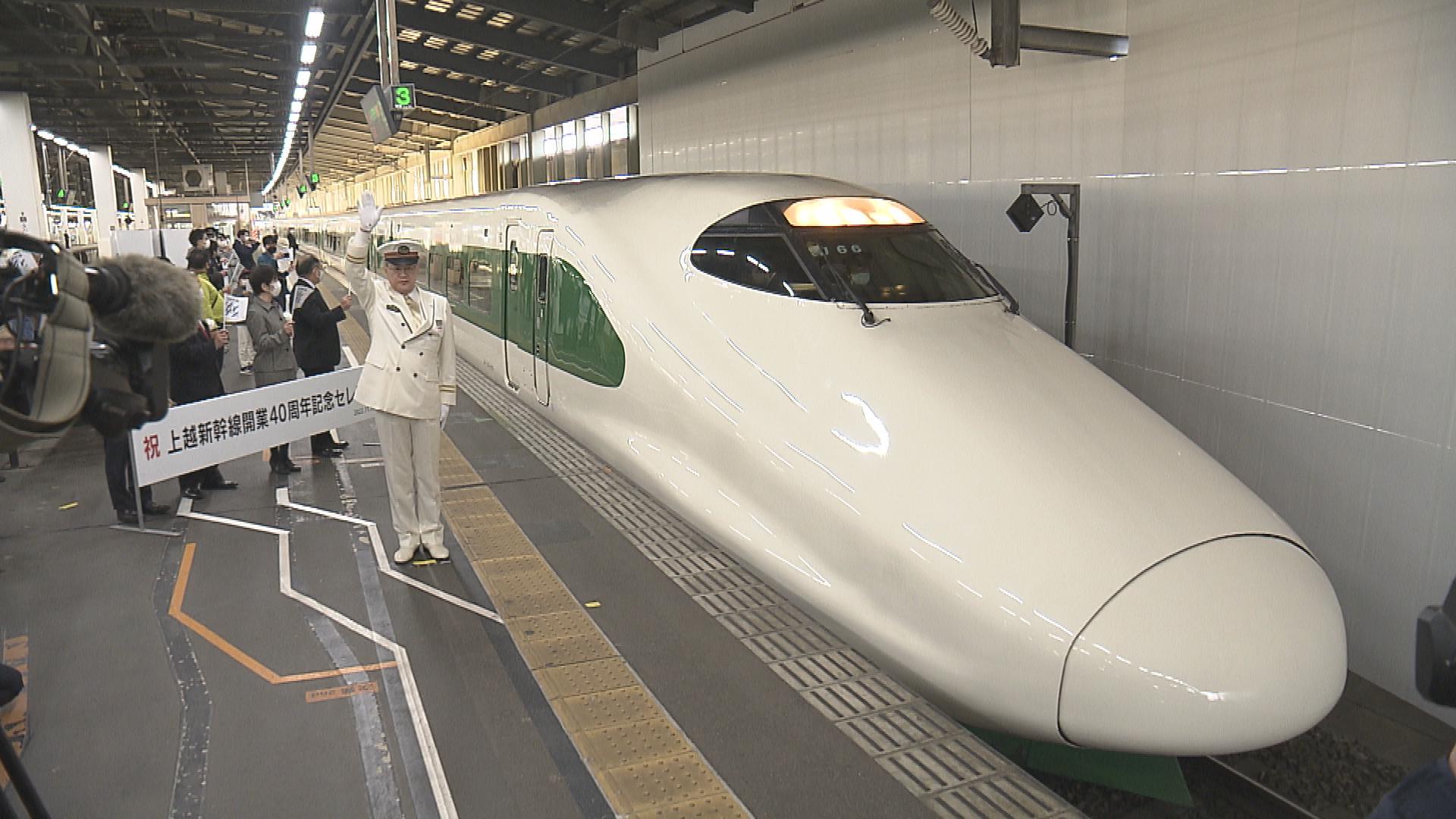 上越新幹線　なつかしの200系「あさひ」も登場　 開業40周年祝う　【新潟】
