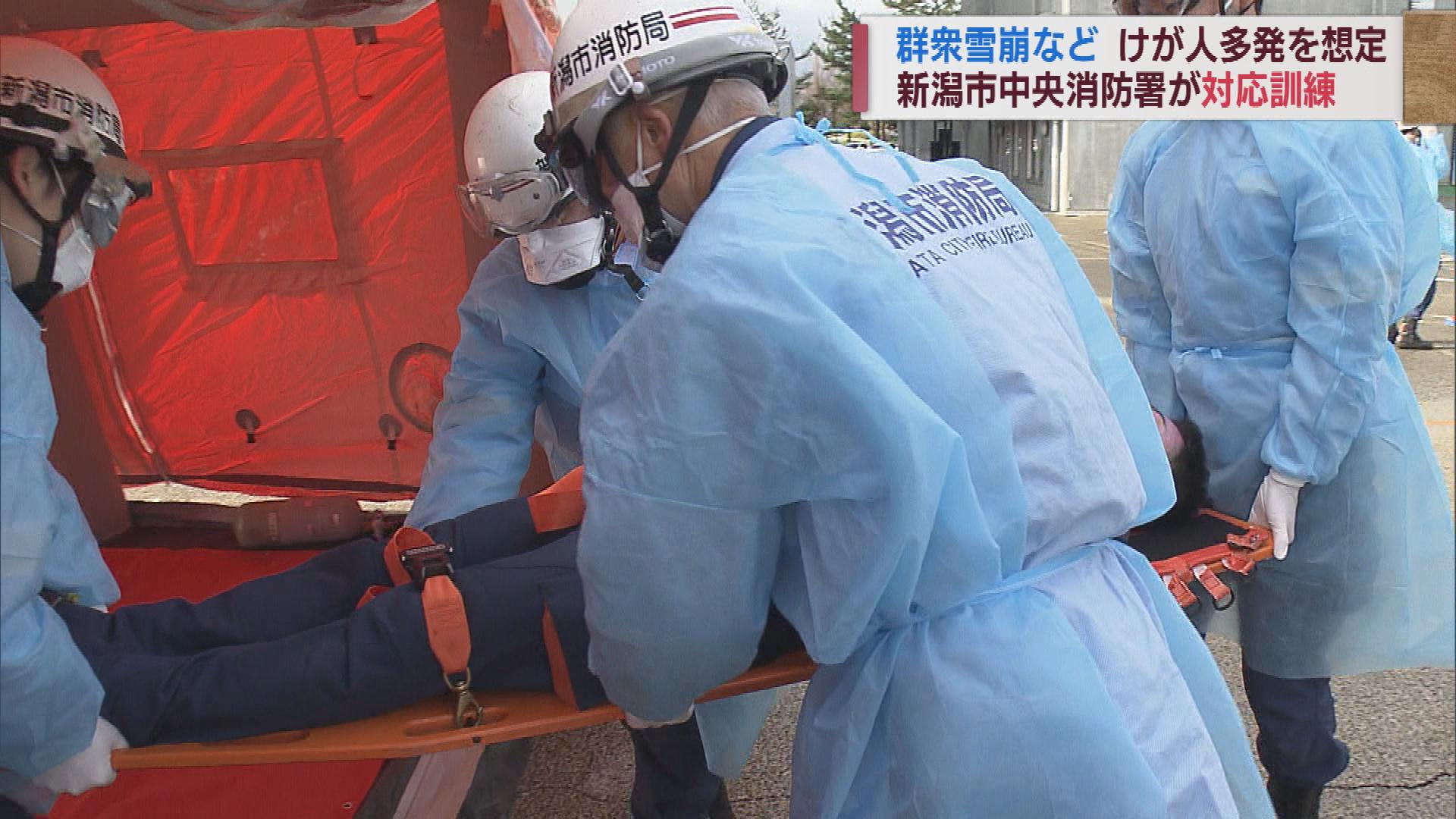 群衆雪崩などの大事故を想定し訓練　新潟市消防局がけが人多発時の対応確認 2022年12月06日(火)