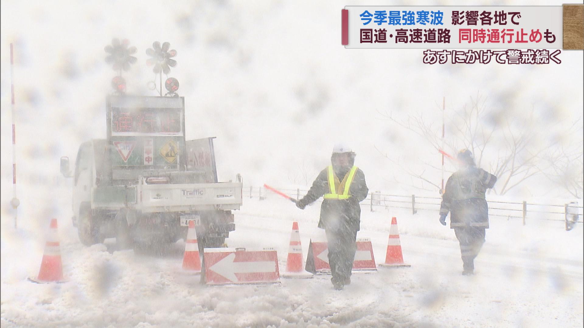 【今季最強寒波】降雪強まり影響拡大　国道・高速道路の同時通行止めも【新潟】