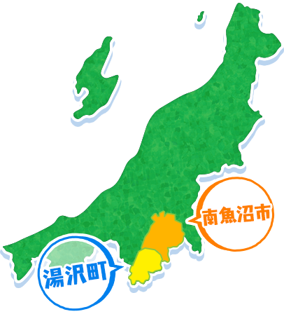 湯沢・南魚沼