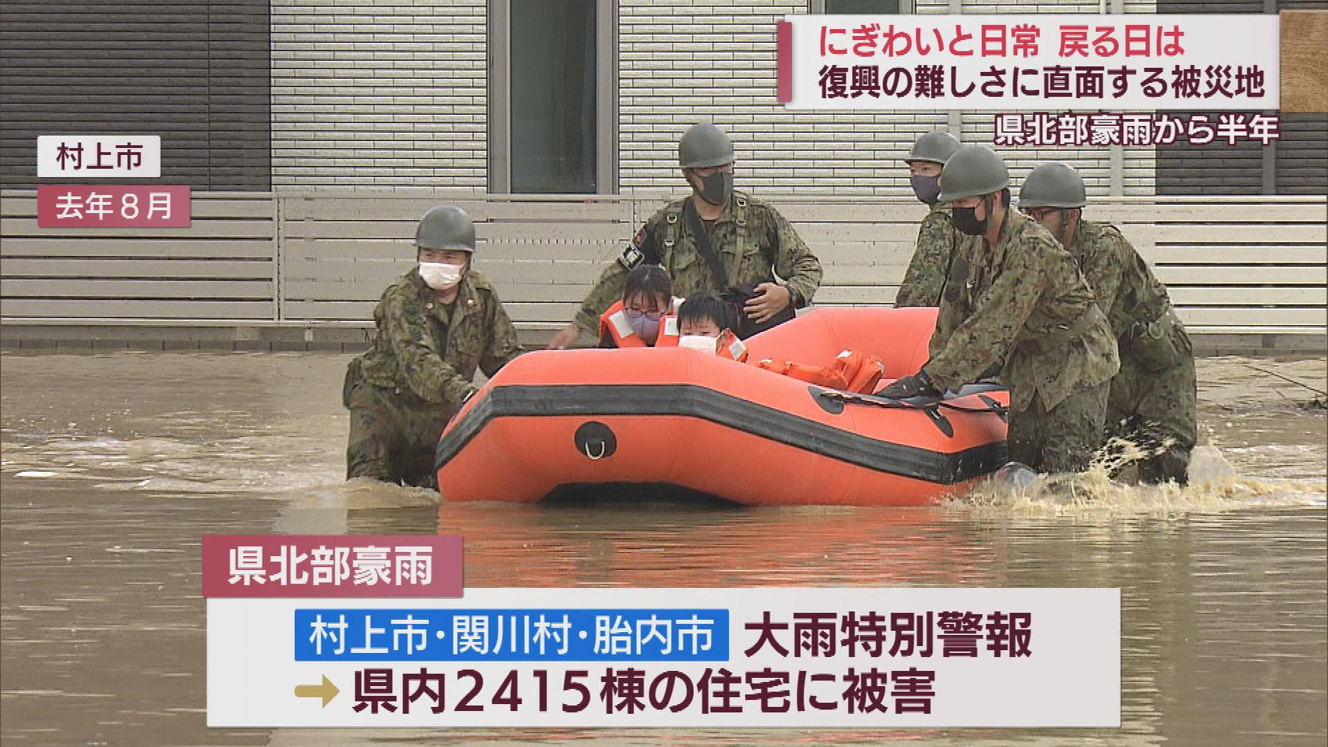 総額1億4千万円余りに　県北部豪雨・義援金　3月いっぱいで受付終了へ【新潟】