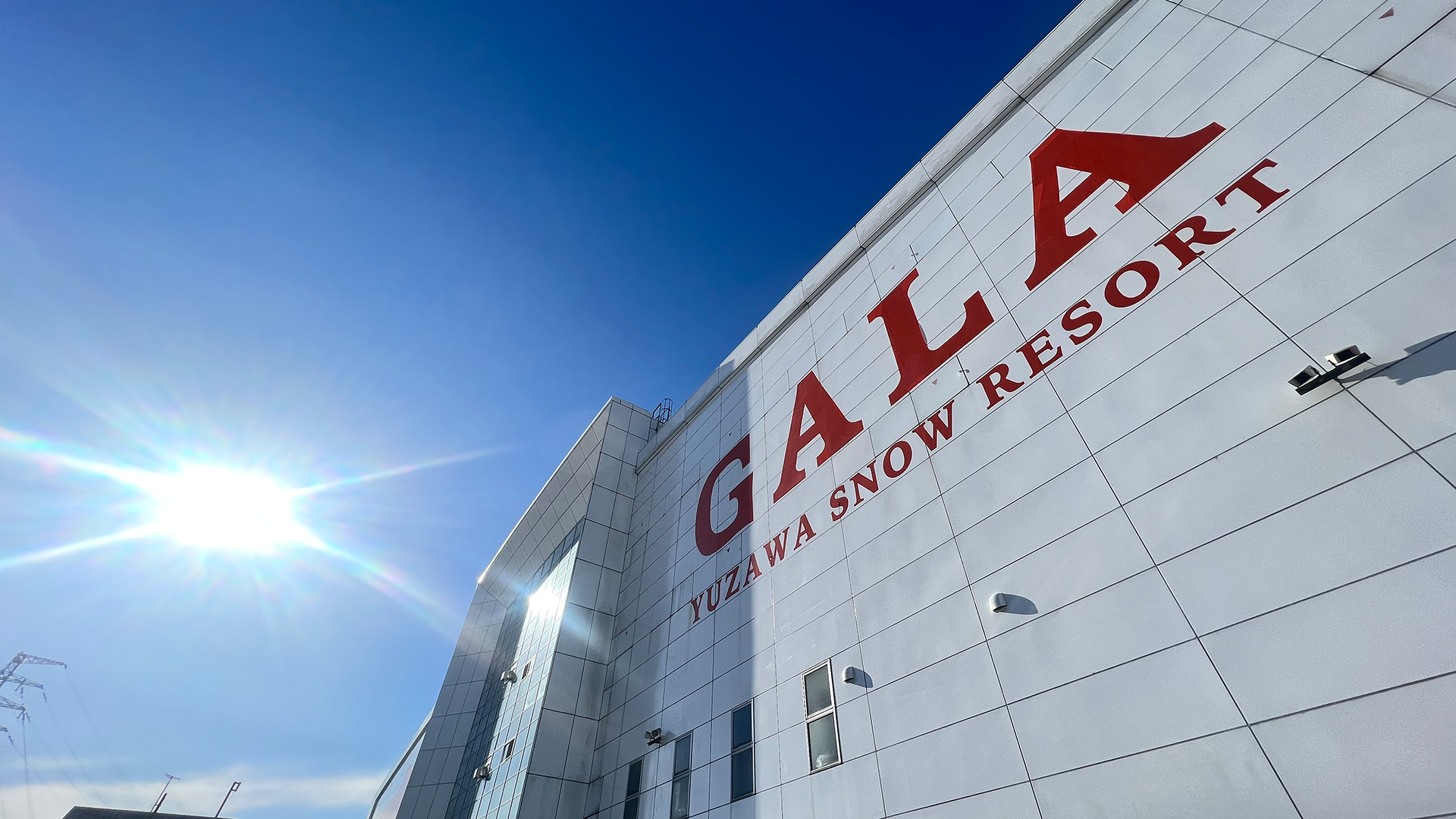 GALA湯沢スノーリゾート