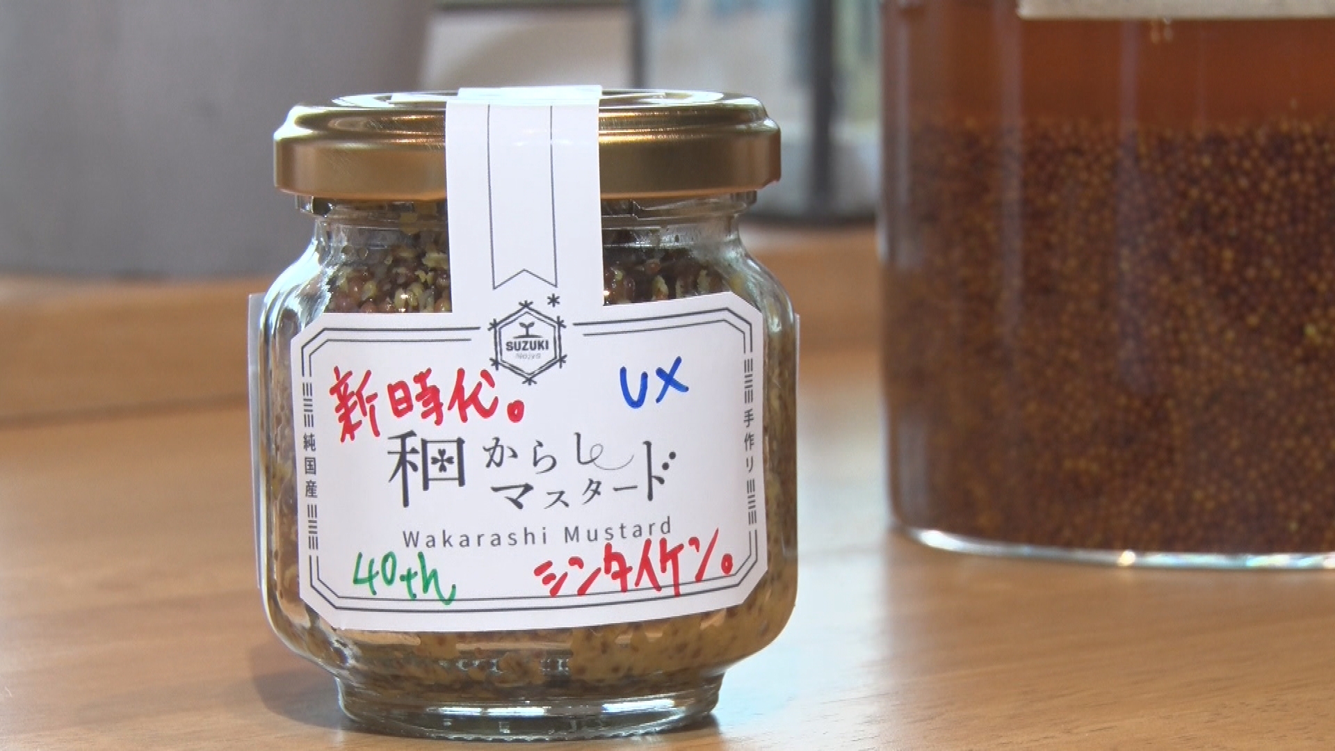 マスタード