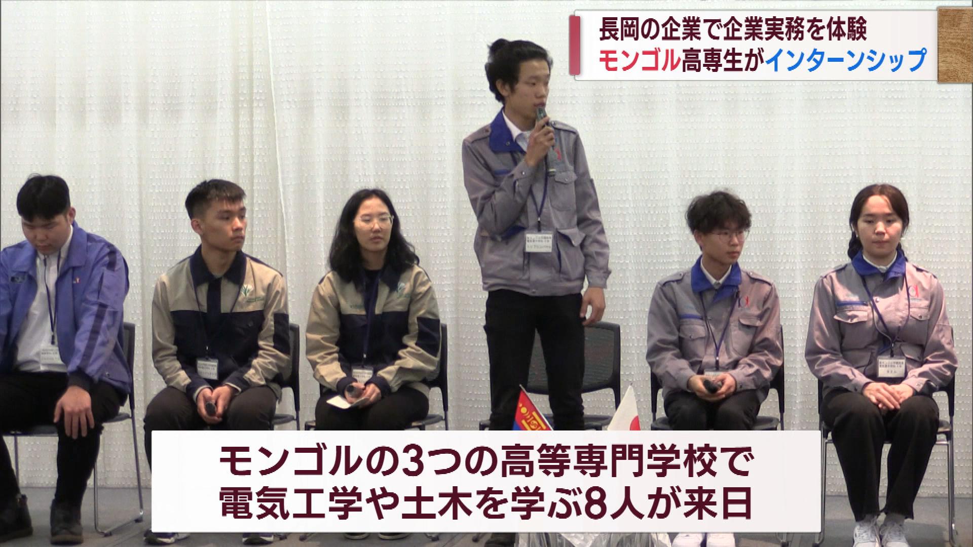 「経験学びたい」モンゴルの学生がインターシップで来日【新潟・長岡市】