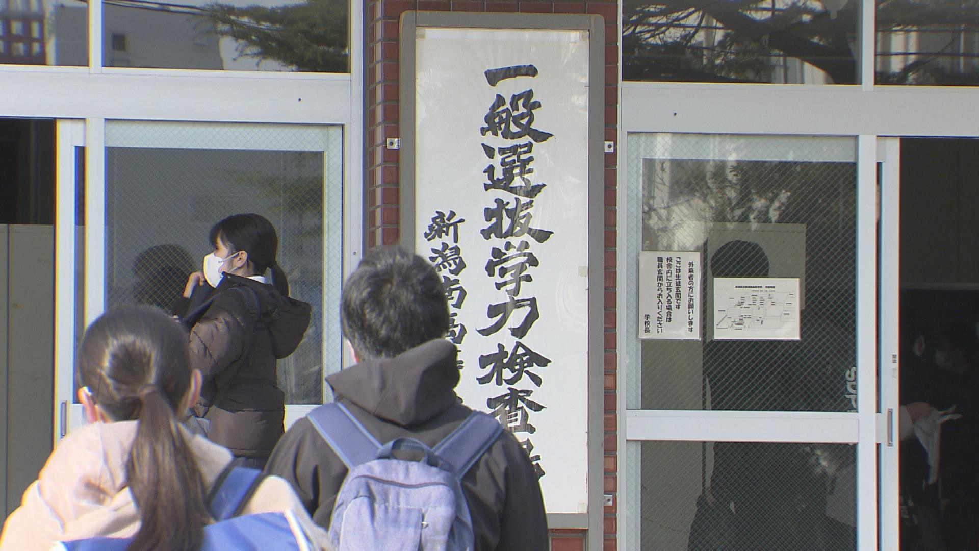 【受験】試練の春　約１万３千人挑む公立高校入試　バス乗り場で応援も【新潟】