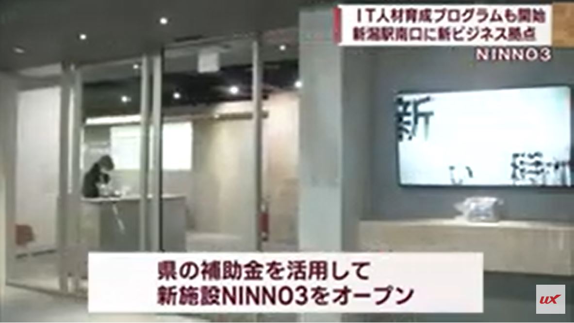 スタートアップの拠点に　新潟駅南口「NINNO3」オープン【新潟】