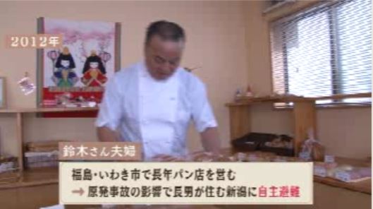 【震災12年避難者の今】②地域に愛されるパン店に　それでも故郷想い揺れる心【新潟】