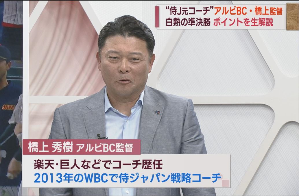 【WBC決勝へ】元・侍ジャパンコーチに聞く　準決勝　劇的一打の背景　そして決勝のカギ 2023年03月21日(火)