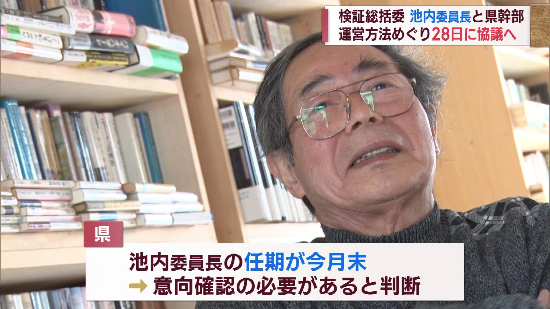 【独自】県原発事故に関する３つの検証総括委　池内了委員長と県幹部が対応協議へ【新潟】 2023年03月21日(火)