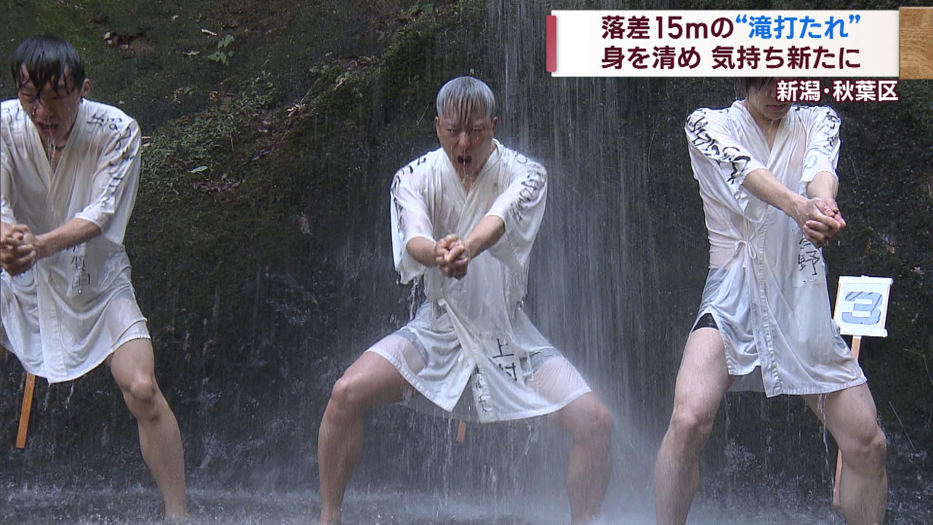 水温６℃「白玉の滝」　春の滝打たれで１年の誓い新たに【新潟】 2023年03月21日(火)