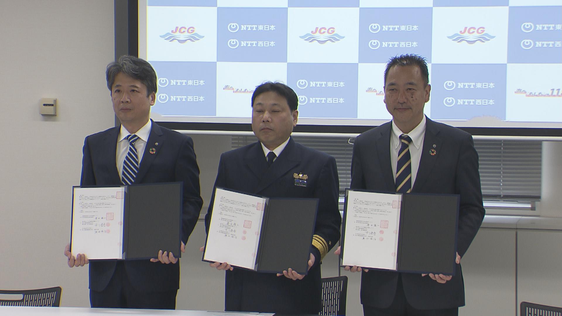 ９管・NTT東・西　災害協定を締結　通信インフラ復旧のスピードアップに期待【新潟】 2023年03月25日(土)