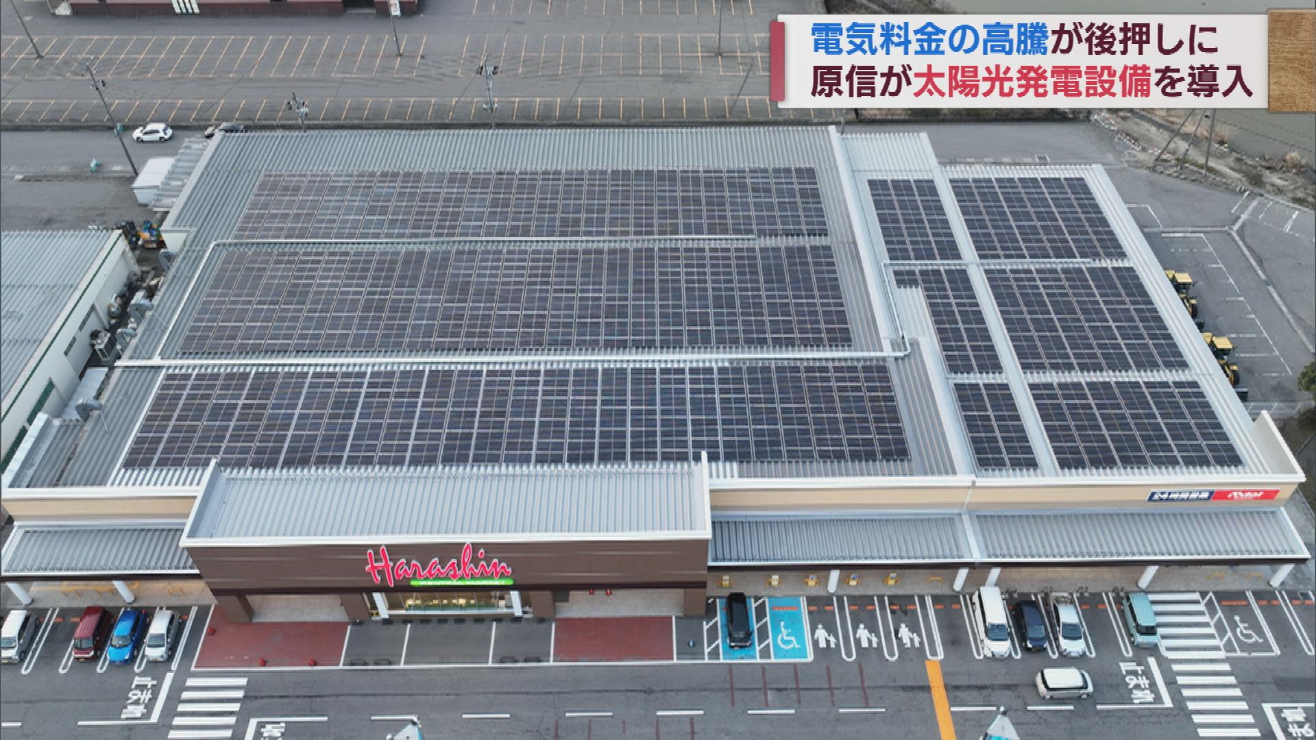 【SDGs】店舗に太陽光発電を設置 年間約1508tのCO2を削減も【新潟】