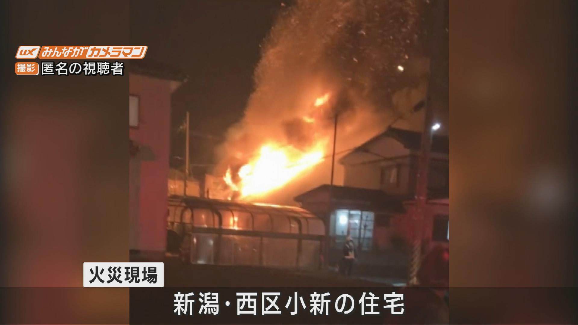 深夜の火事　新潟市の住宅密集地　２人が病院に搬送【新潟】 2023年03月25日(土)