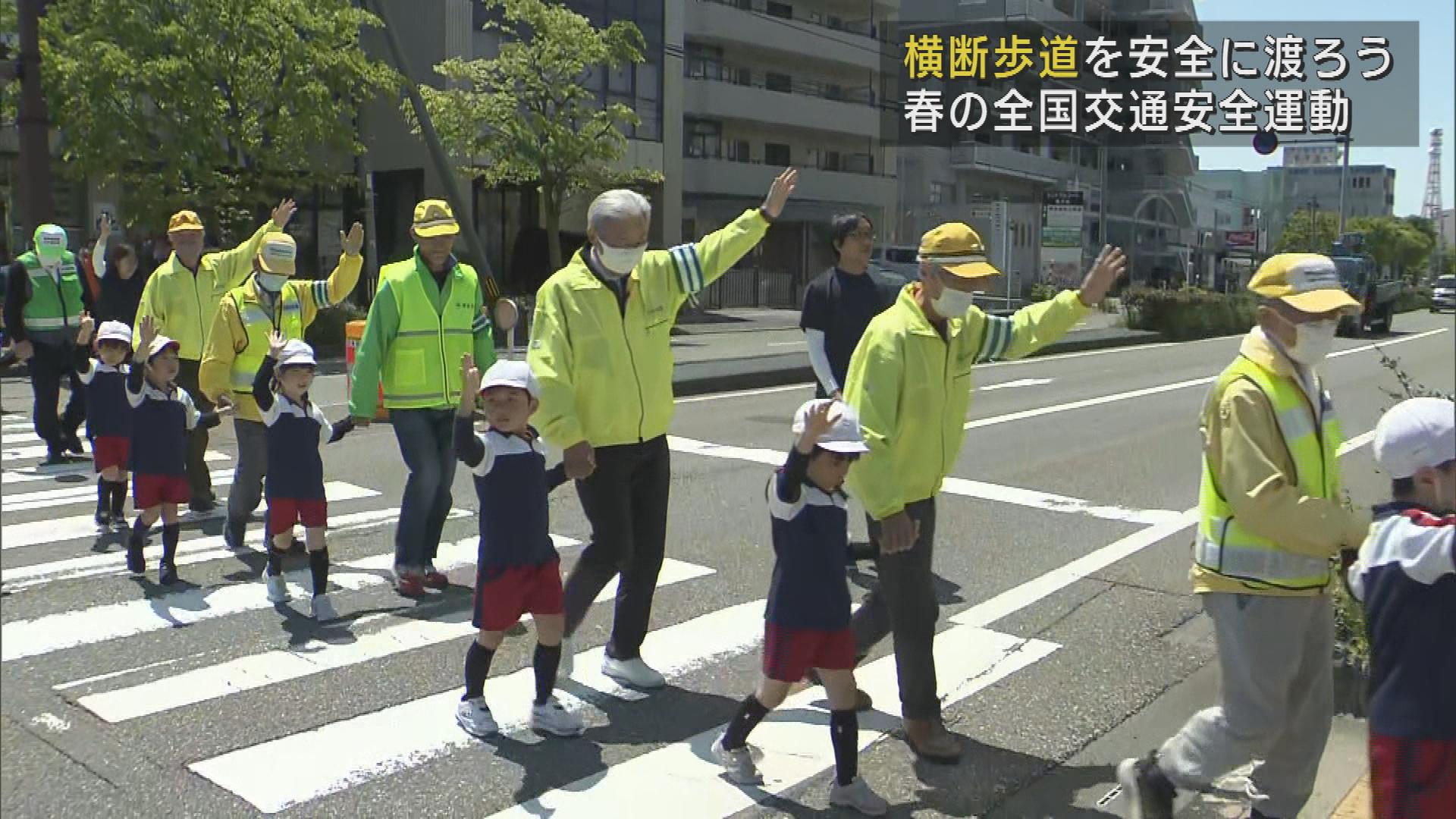 「守ろうよ 未来につながる 小さな手」春の全国交通安全運動 出発式【新潟】
