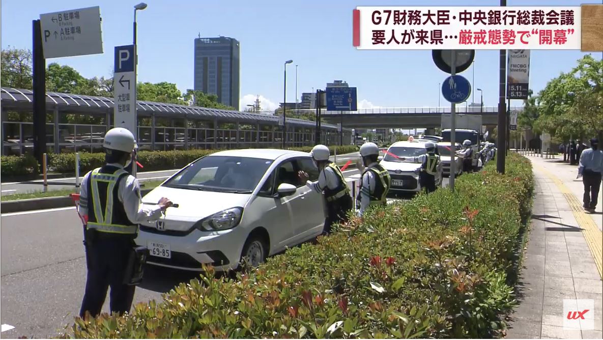 Ｇ７新潟財務大臣・中央銀行総裁会議　初日は警備の問題なし　厳戒態勢続く