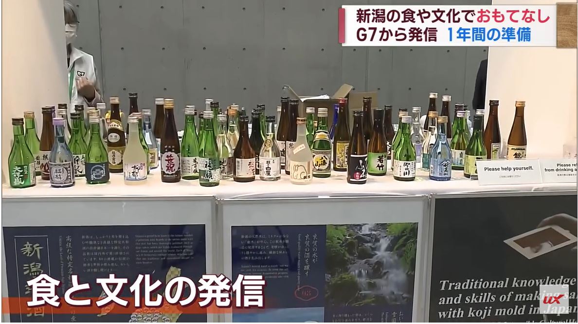 G7でおもてなし　1年をかけて準備　新潟の食と文化を発信【新潟】