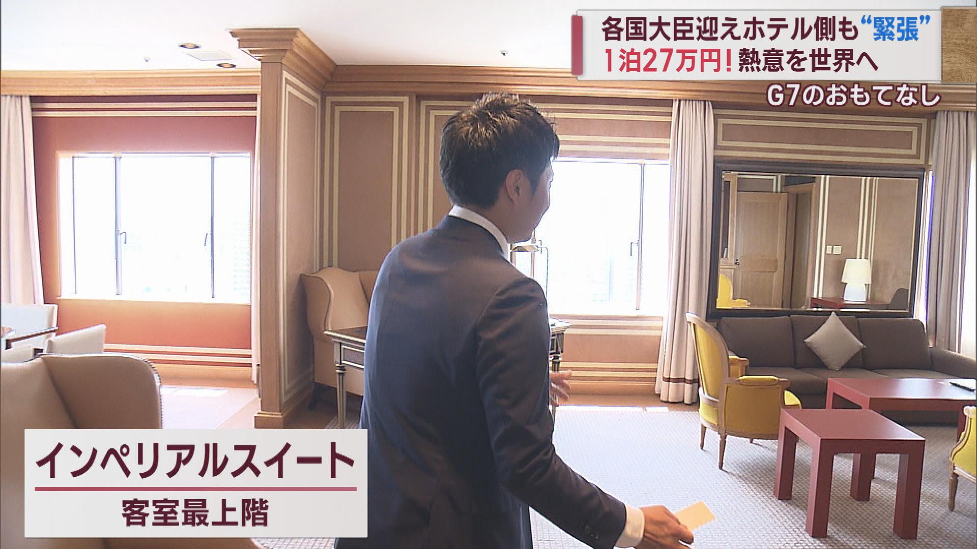 Ｇ７財務大臣・中央銀行総裁会議で新潟の魅力アピール　世界に示した「おもてなし」と「モノづくり」