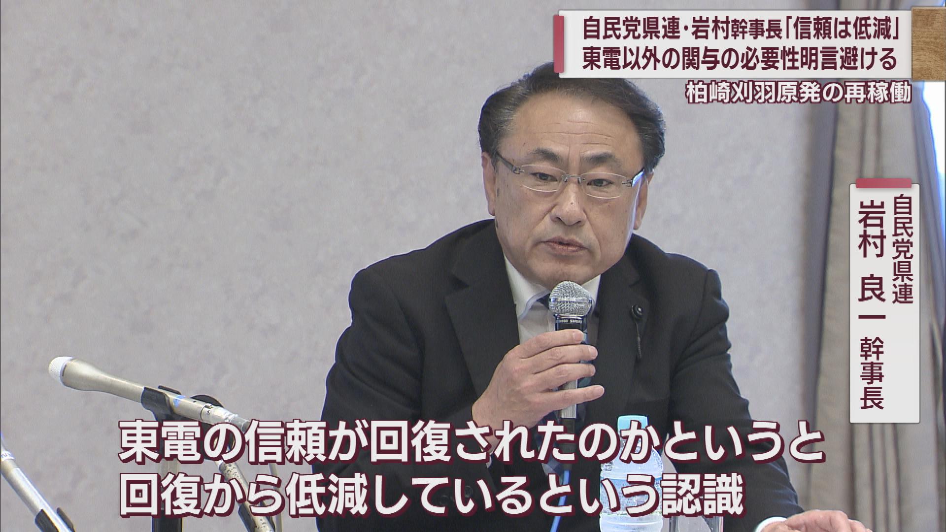 自民党県連･岩村良一 新幹事長「東電は信頼が低減」【新潟】