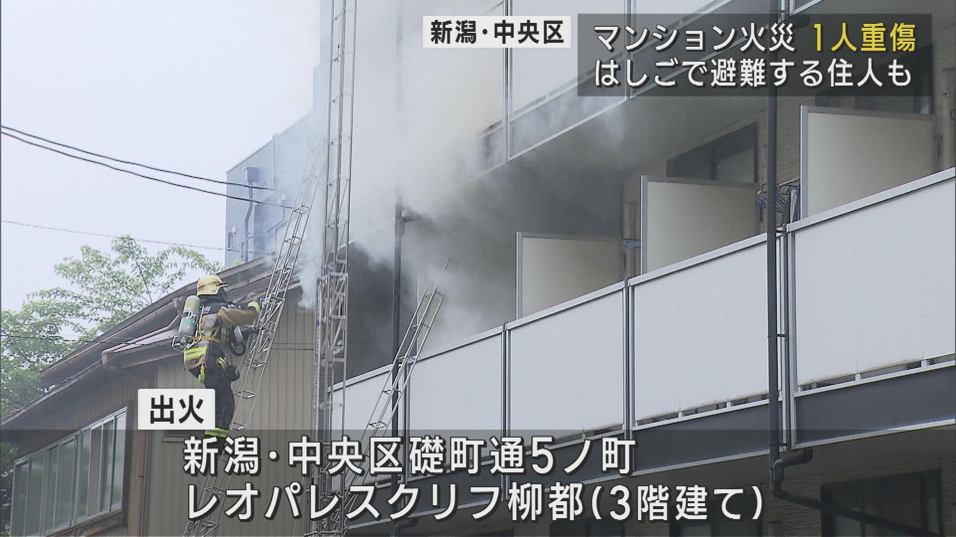 早朝の住宅街 マンションで火事 4人が病院に搬送 男性1人が重傷【新潟】
