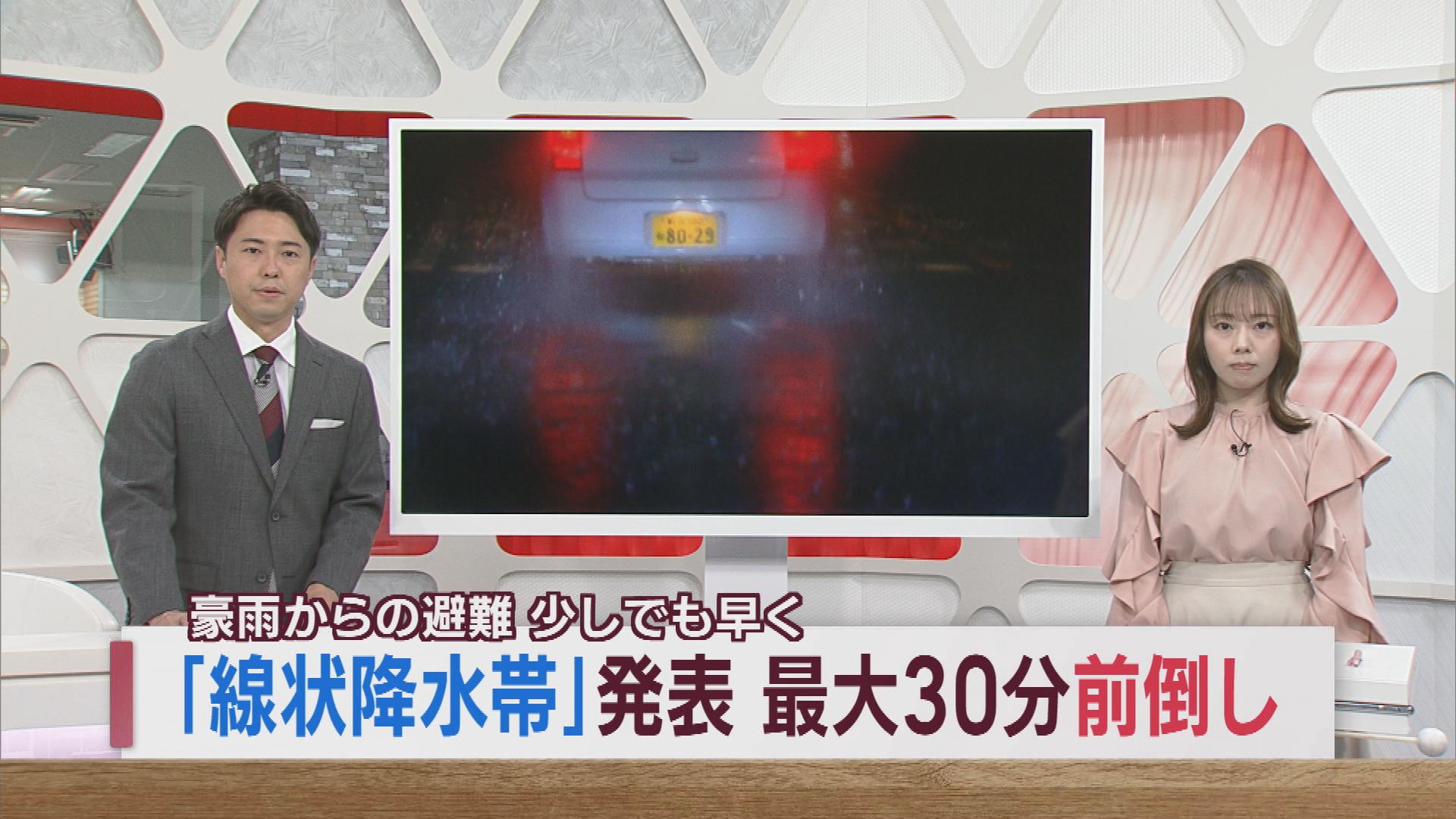 【気象予報士が解説】大雨への備えを 線状降水帯の発生を知らせる「顕著な大雨に関する気象情報」最大30分前倒しの発表に