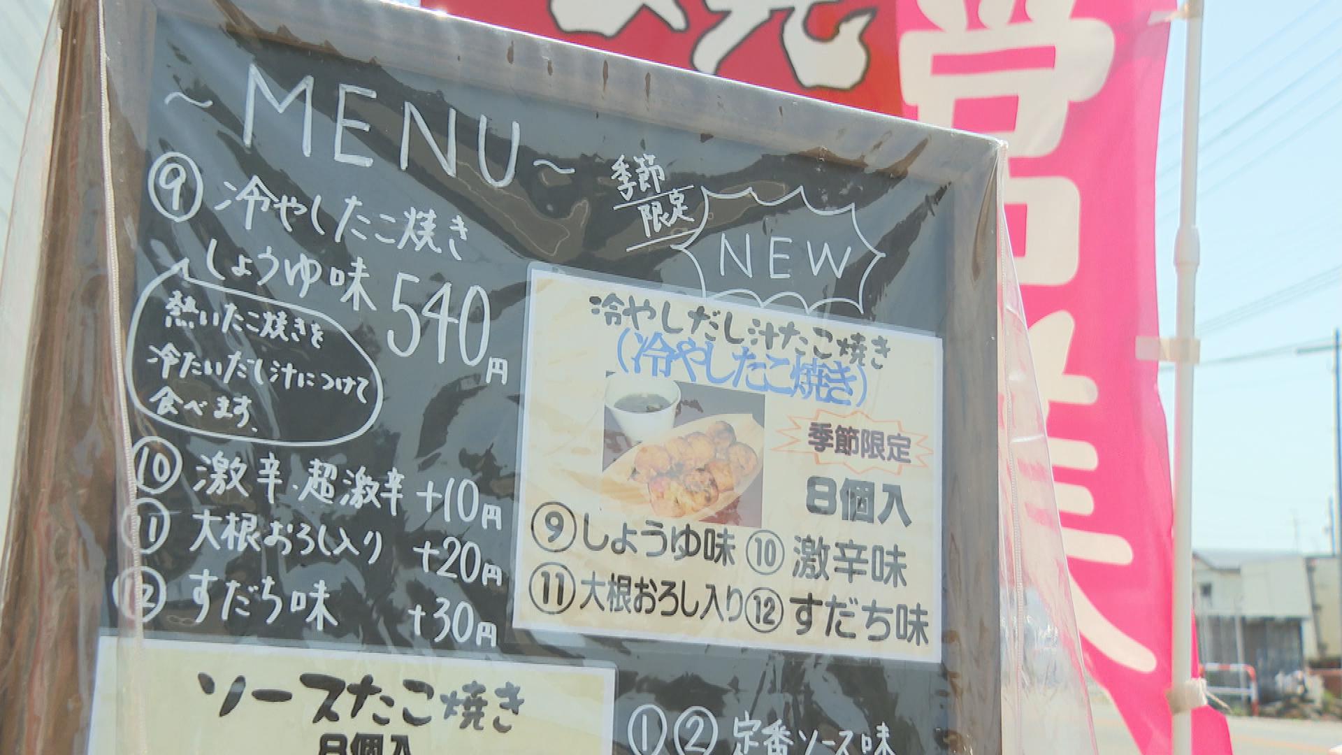 上越市などで真夏日　たこ焼き店の店長は暑さに悲鳴も「冷やしたこ焼き」はじめました【新潟】