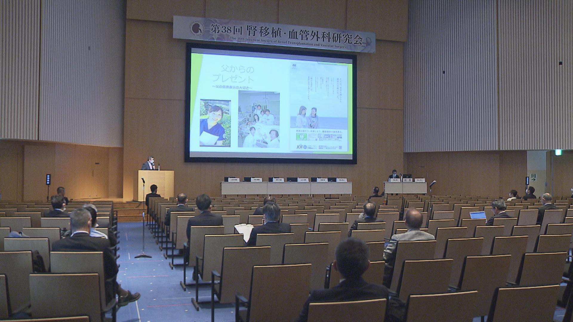 移植や透析療法について情報交換　腎移植・血管外科研究会　１９年ぶりの新潟開催