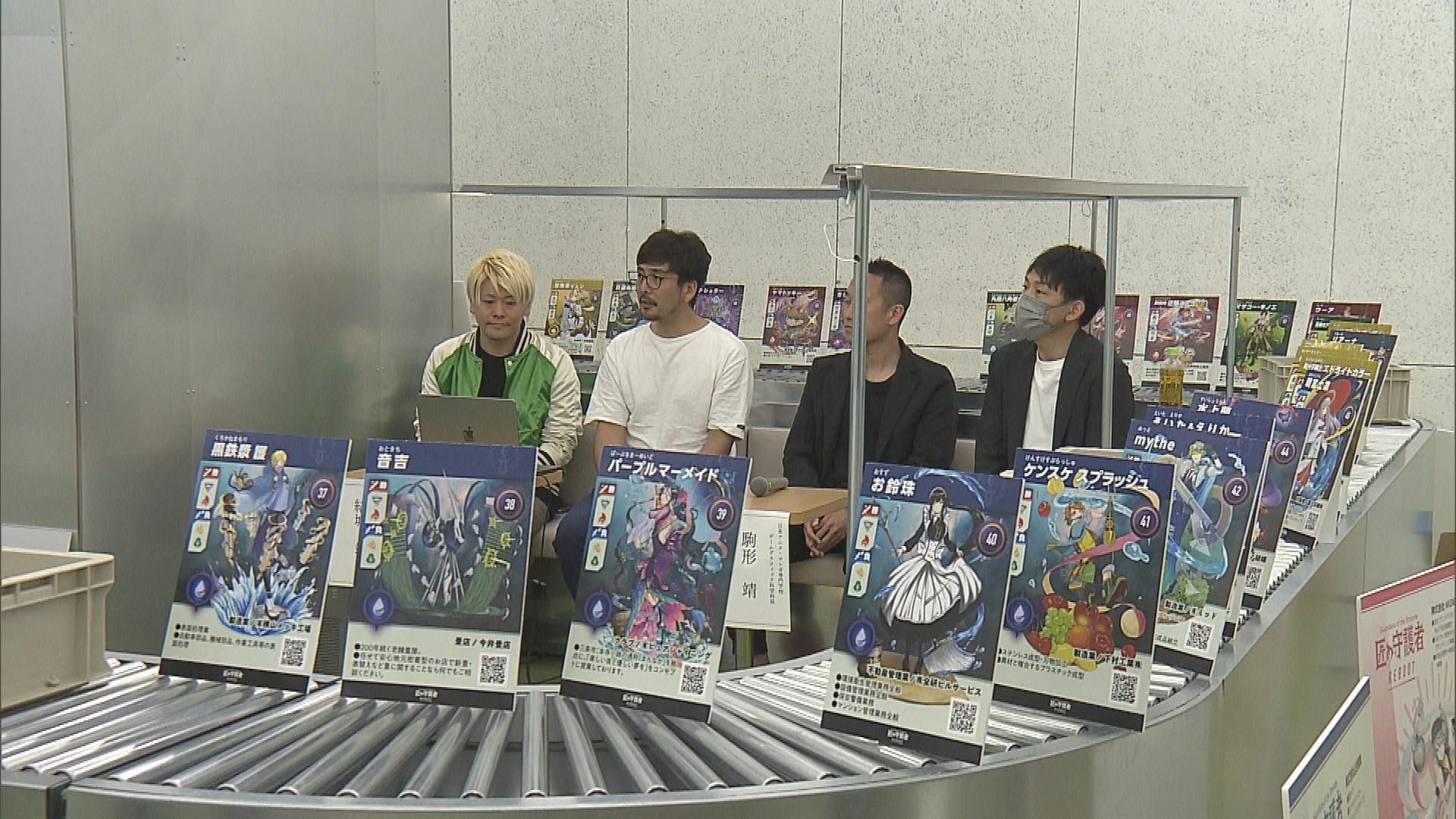 燕三条の“モノづくり企業”を擬人化　トレカをＮＦＴとして販売【新潟】
