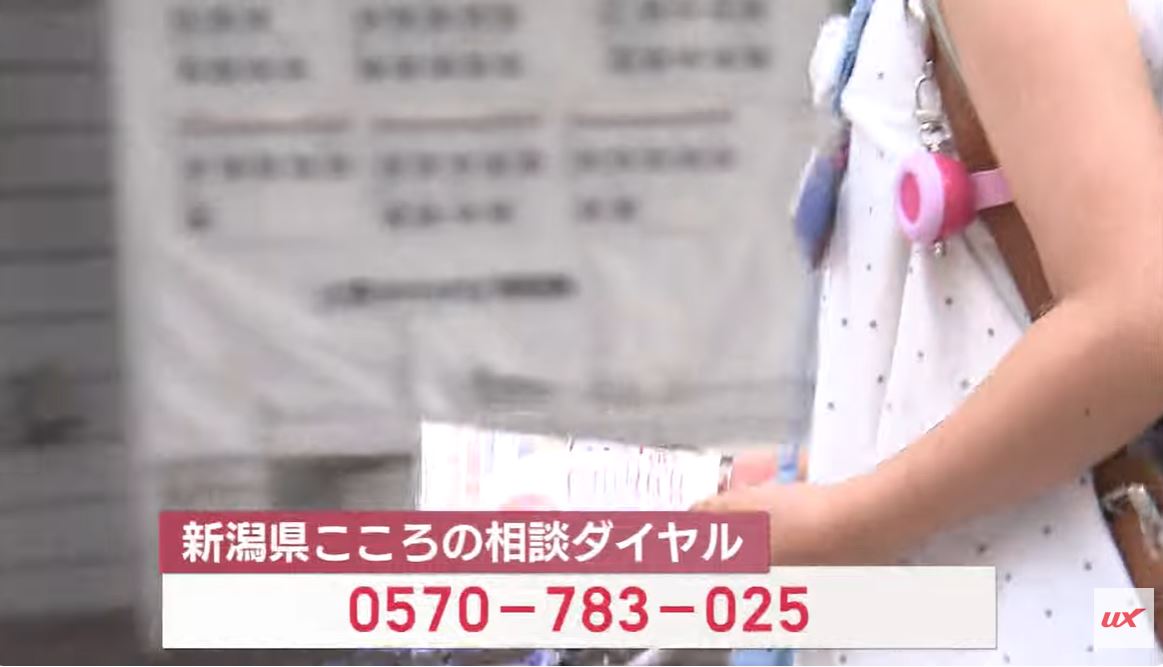 「1人で悩まずに相談を」新潟市9月は「自殺対策推進月間」【新潟】