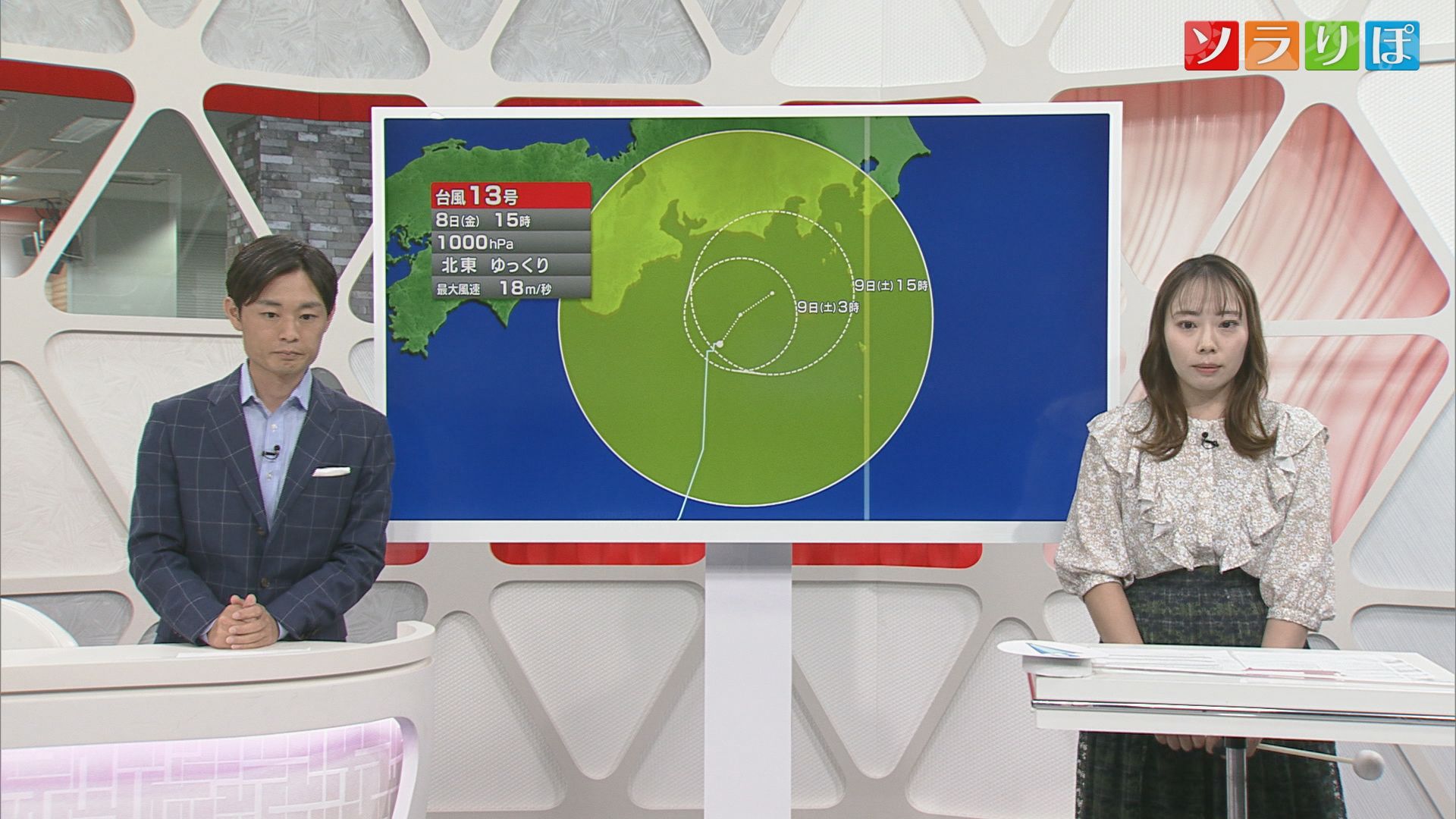【気象予報士が解説】台風13号は9日未明に温帯低気圧に変わる予想 週末は一部で雨か【新潟】