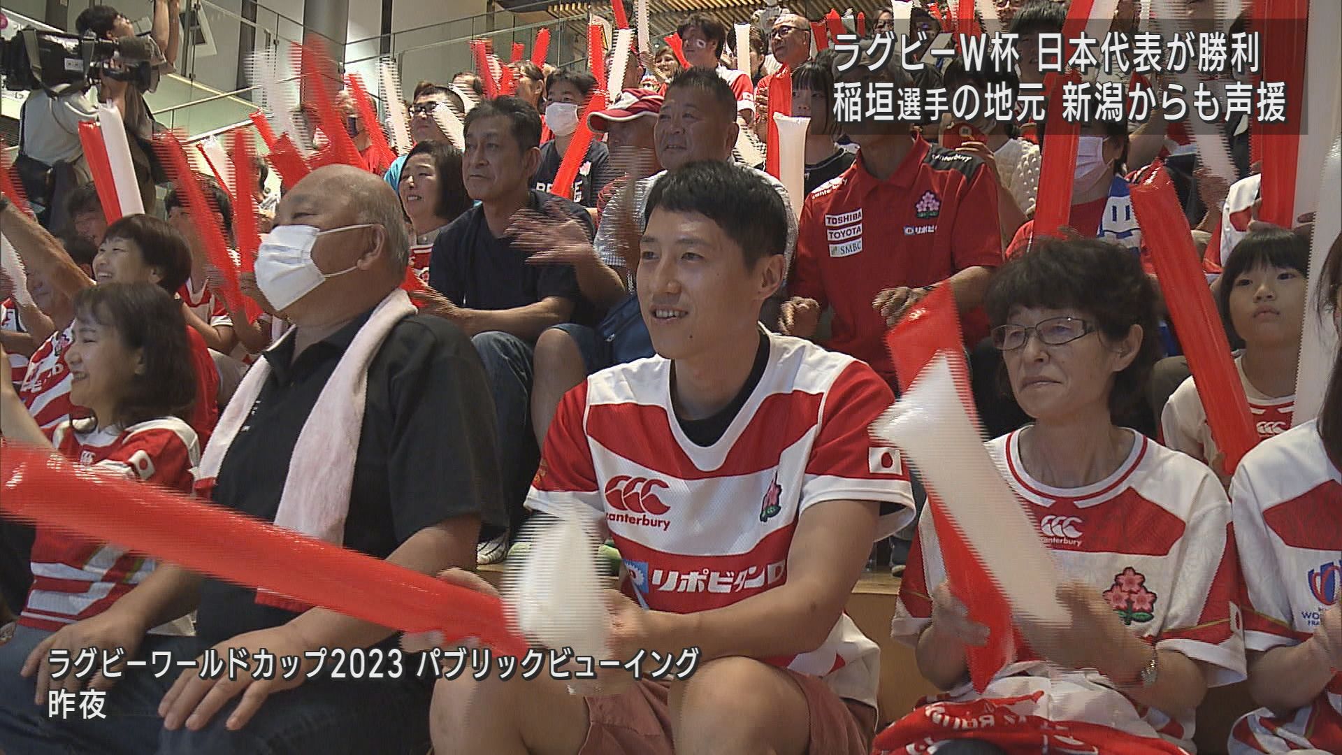 【ラグビーW杯】新潟市出身「笑わない男」稲垣啓太選手も奮闘 地元から声援 日本代表･チリに快勝【新潟】