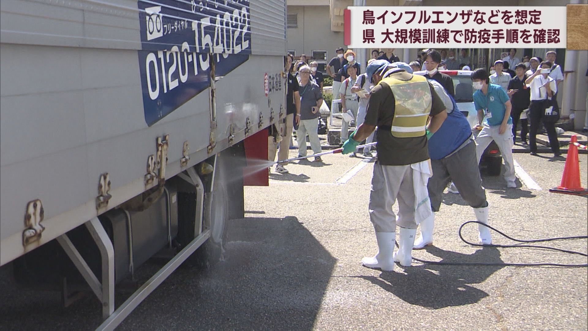 迫られる殺処分 厳しい対応に自治体職員の覚悟 鳥インフルエンザ発生に備え訓練【新潟】