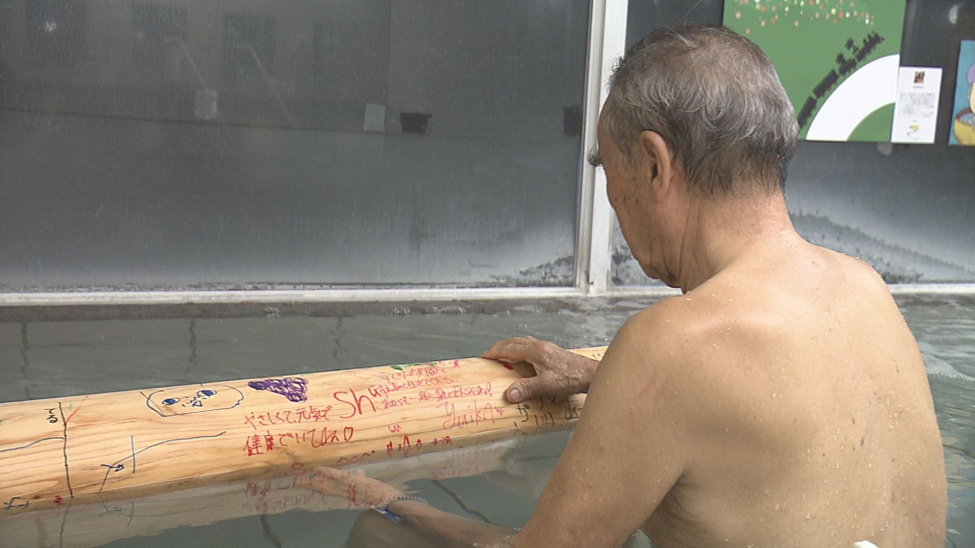 「長い木」で「長生き」 敬老の日に特別なお風呂 木に込められた子や孫からのメッセージ【新潟】