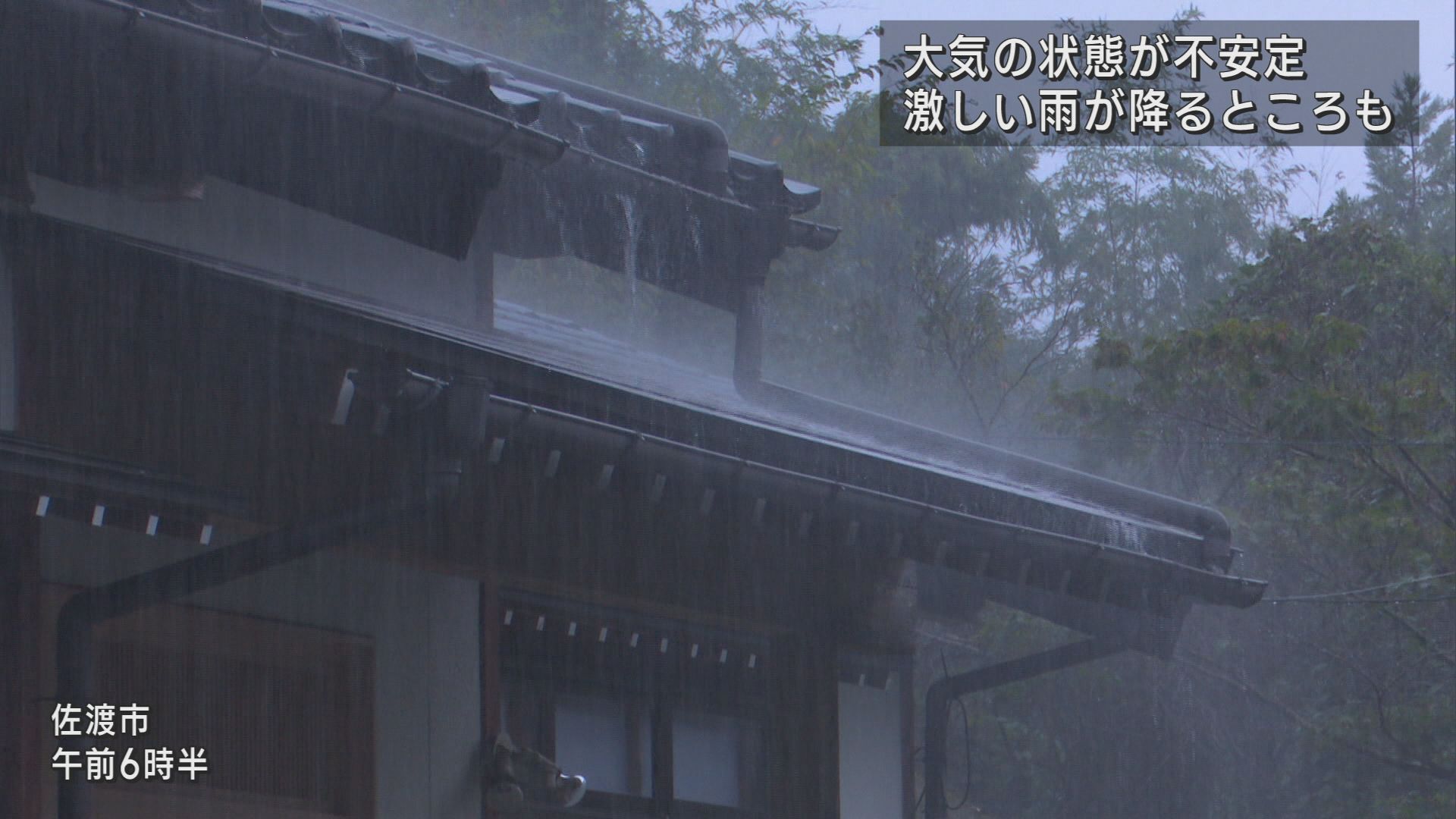 大気不安定 早朝の雷雨 20日にかけて大雨注意 土砂災害に注意･警戒を【新潟】