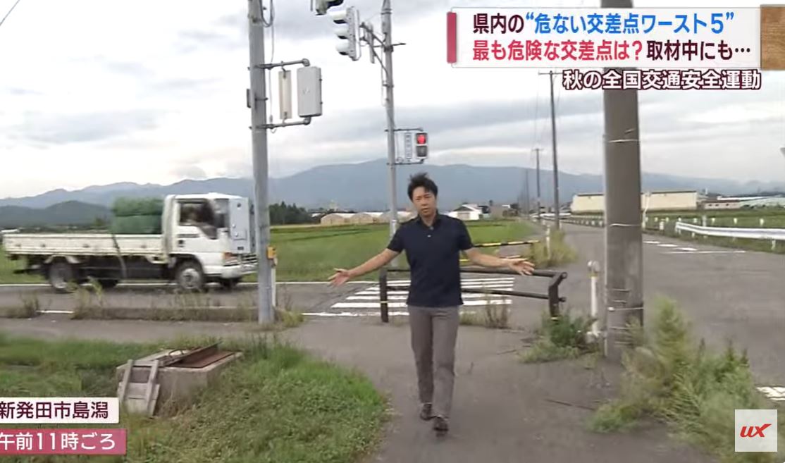 「危ない交差点」に潜む危険とは　一見 見通しがいいのに…事故多発！【新潟】 2023年09月21日(木)