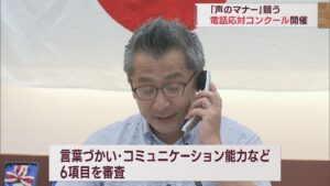 言葉遣いは･コミュニケーションは？電話対応の技を競うコンクール 優勝は頸城建工･大槻史恵さん【新潟】 2023年09月21日(木)