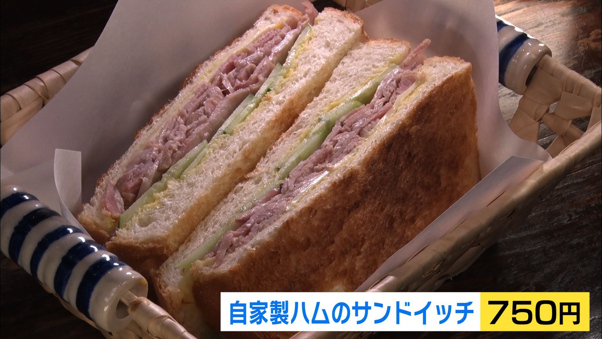 【新潟グルメ】最古級の映画館の隣に古民家カフェ こだわりのサンドイッチ【上越市高田】 2023年09月21日(木)
