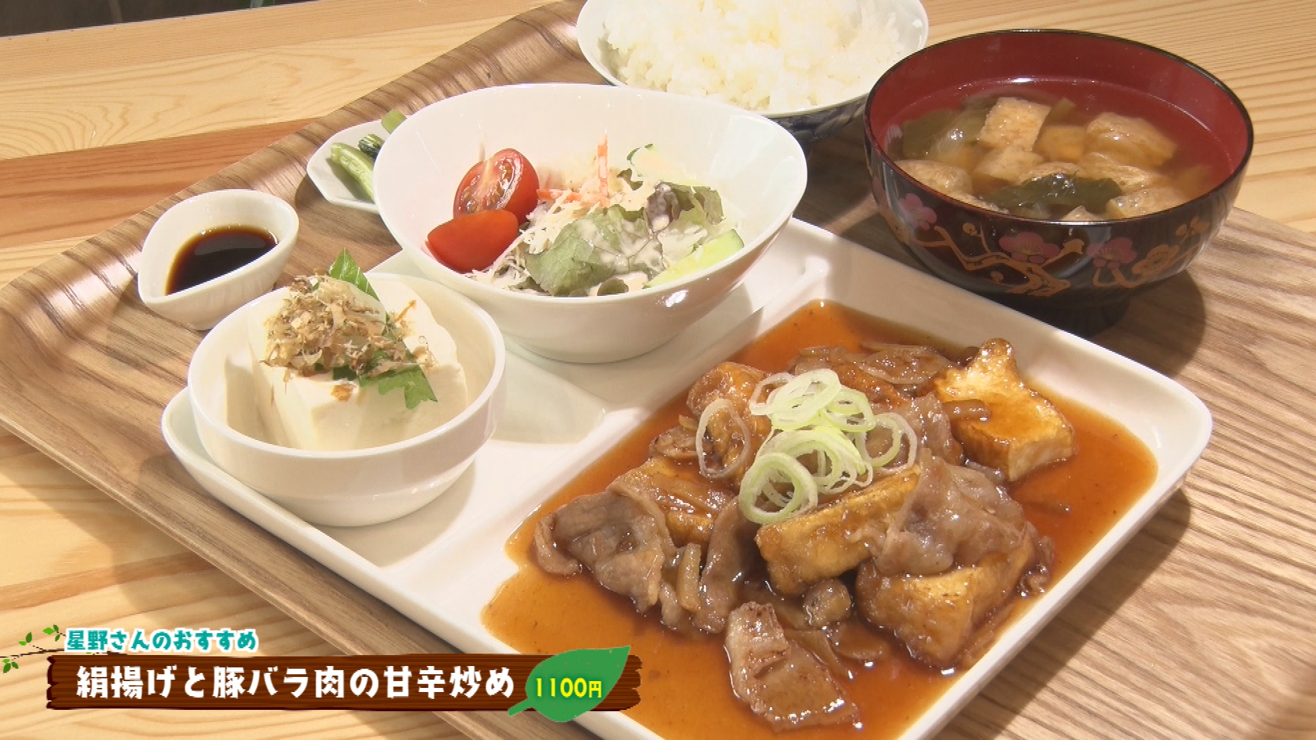 【新潟グルメ】じいじから父へ子へ 自慢の豆腐で優しい味わい 豆腐店のカフェ【南魚沼市】