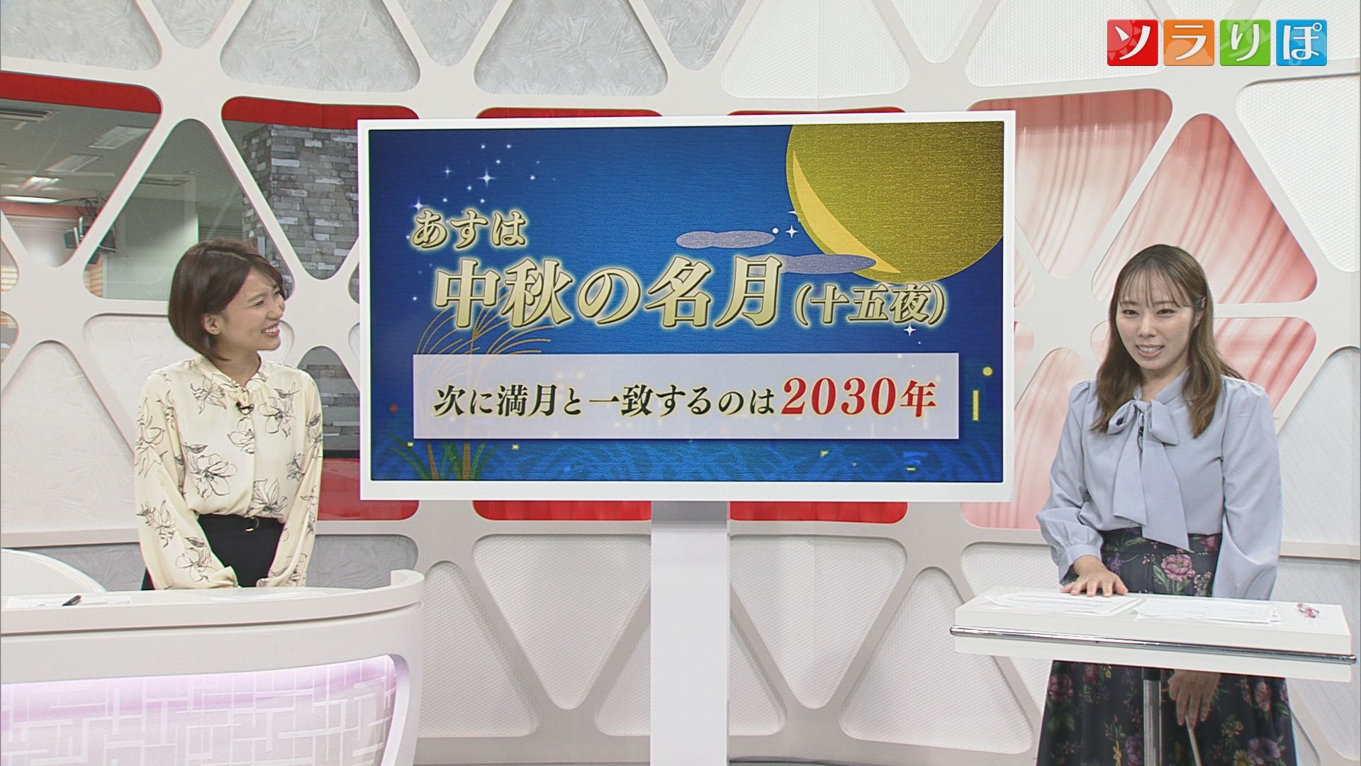 【気象予報士が解説】雨をもたらした前線は離れ次第に晴れに 29日夜の満月の「十五夜･中秋の名月」を【新潟】 2023年09月28日(木)