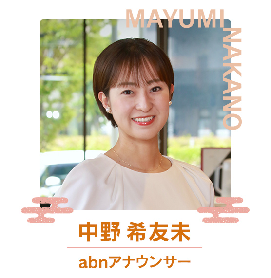 中野希友未