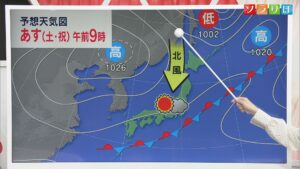 【気象予報士が解説】週末は乾いた空気で気温も下がり「秋の気配」でも週明けは再び30℃近い予想に【新潟】 2023年09月22日(金)