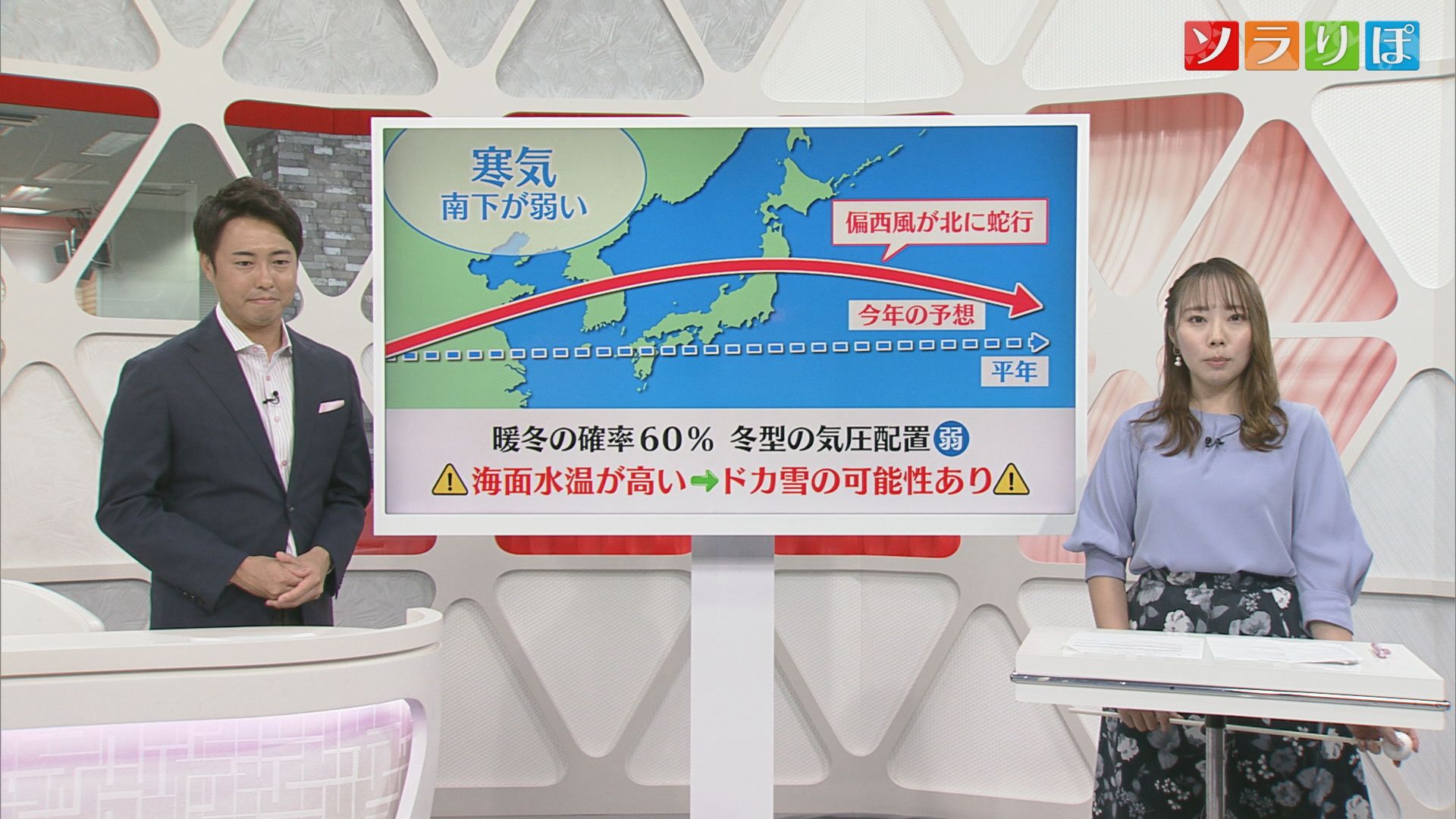 【気象予報士が解説】次の冬の雪の量はどうなるのか？【新潟】