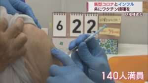 新型コロナ･インフルエンザ ともに流行 それぞれのワクチン接種を 同時期でも問題なし【新潟】 2023年09月22日(金)