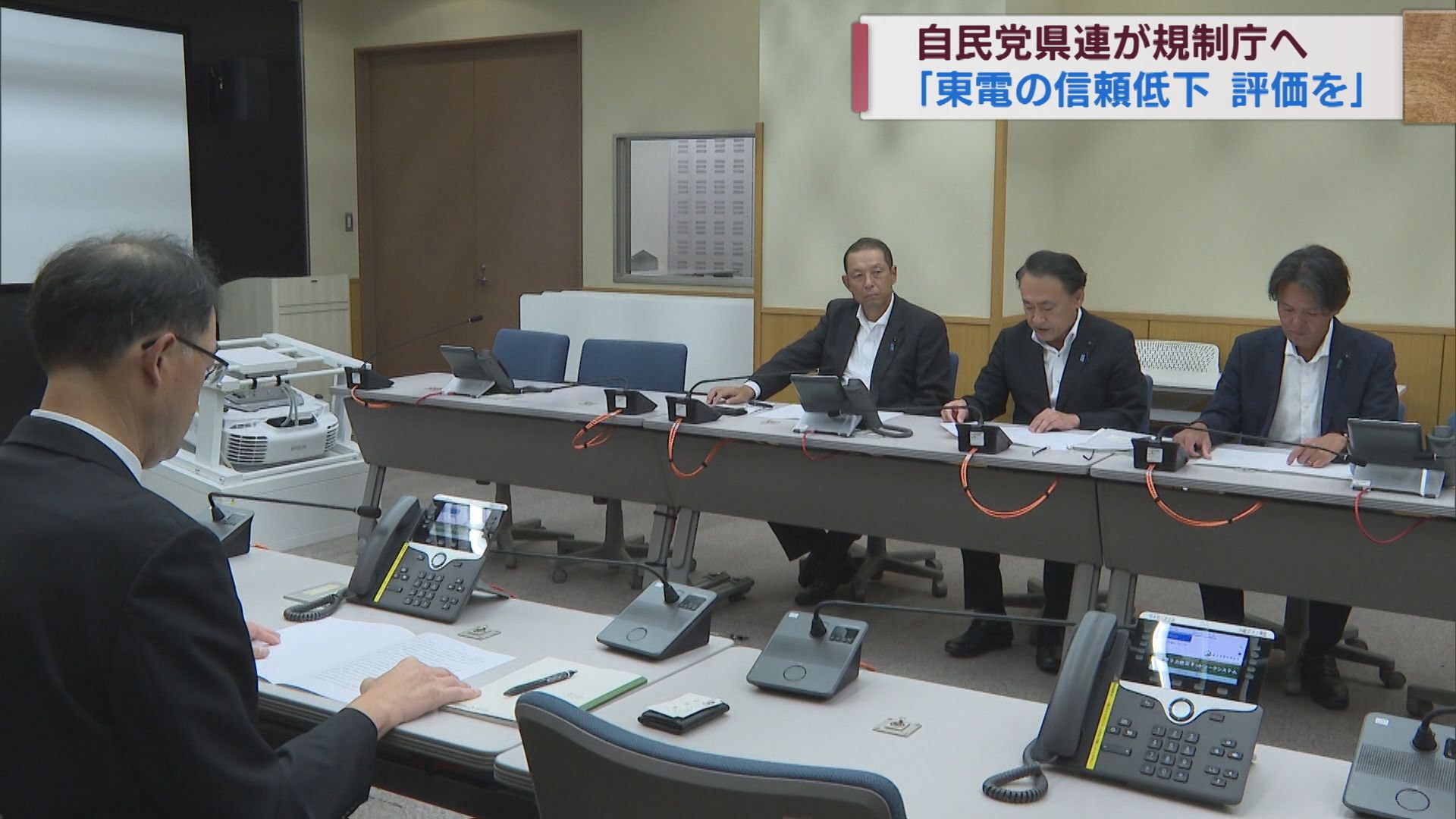 自民党県連「東京電力の信頼低下」規制庁に対し厳格な評価を要望【新潟】